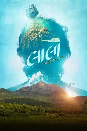 Laalo: Krishna Sada Sahaayate 2025 Gujarati HDTS | Full Movie