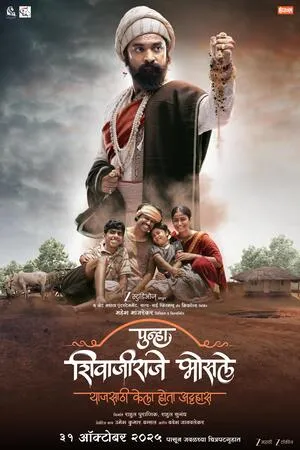 Punha Shivajiraje Bhosale 2025 Marathi HDTC | Full Movie